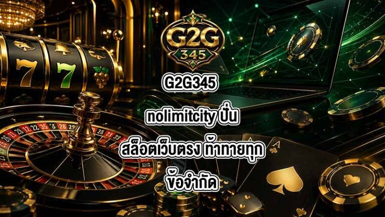 G2G345 nolimitcity