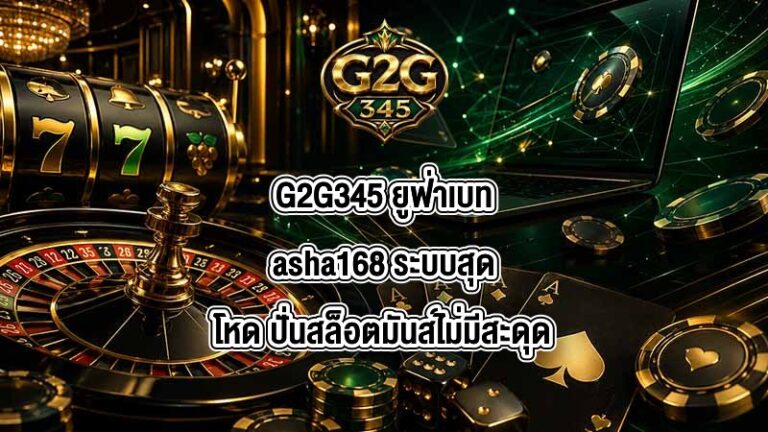 G2G345 ยูฟ่าเบทasha168