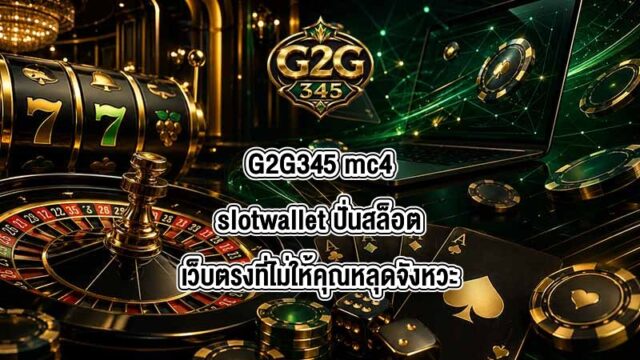 G2G345 mc4slotwallet